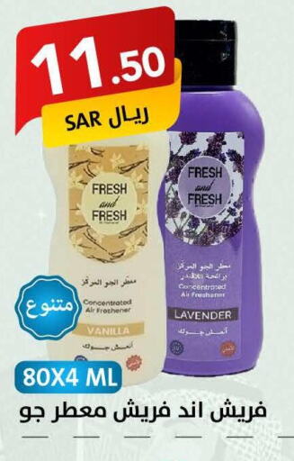  Air Freshner  in Ala Kaifak in KSA, Saudi Arabia, Saudi - Dammam