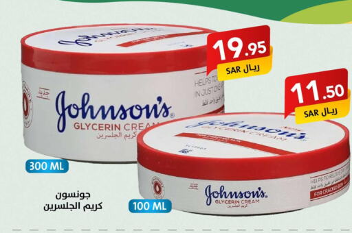 JOHNSONS Face Cream  in Ala Kaifak in KSA, Saudi Arabia, Saudi - Mecca