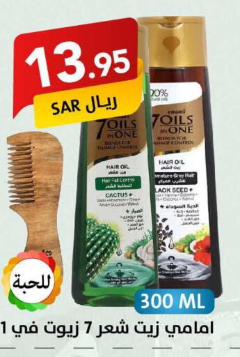  Hair Oil  in Ala Kaifak in KSA, Saudi Arabia, Saudi - Hafar Al Batin