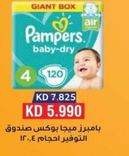 Pampers   in جمعية العقيلة التعاونية in الكويت - محافظة الأحمدي