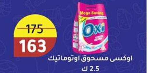 OXI Bleach  in Wekalet Elmansoura - Dakahlia  in Egypt - Cairo