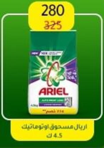 ARIEL Detergent  in Wekalet Elmansoura - Dakahlia  in Egypt - Cairo