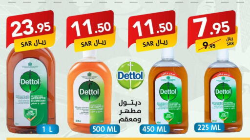 DETTOL Disinfectant  in Ala Kaifak in KSA, Saudi Arabia, Saudi - Sakaka