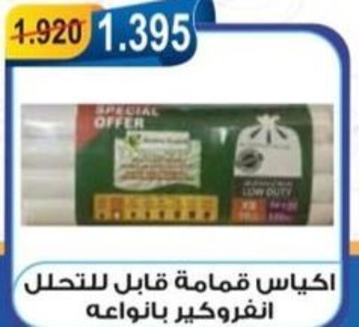    in جمعية العقيلة التعاونية in الكويت - محافظة الأحمدي