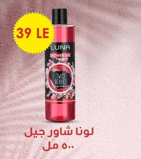  Shower Gel  in Fathalla Market  in Egypt - Cairo