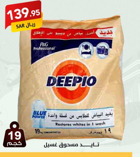 TIDE Detergent  in Ala Kaifak in KSA, Saudi Arabia, Saudi - Mecca