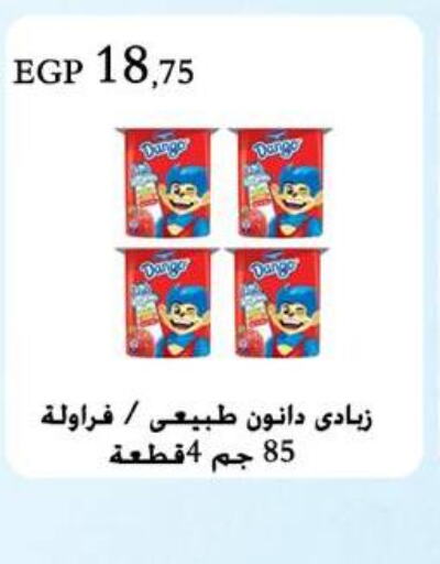 DANONE   in عرفة ماركت in Egypt - القاهرة