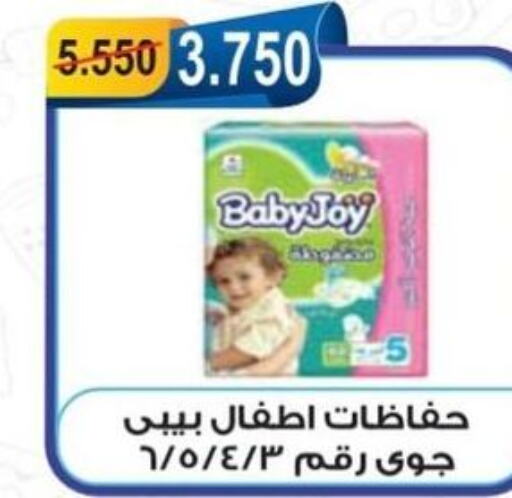 BABY JOY   in جمعية العقيلة التعاونية in الكويت - محافظة الأحمدي