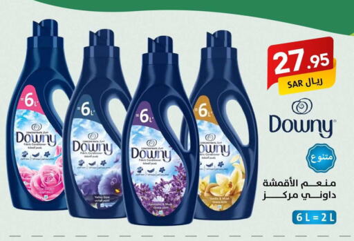 DOWNY Softener  in Ala Kaifak in KSA, Saudi Arabia, Saudi - Sakaka