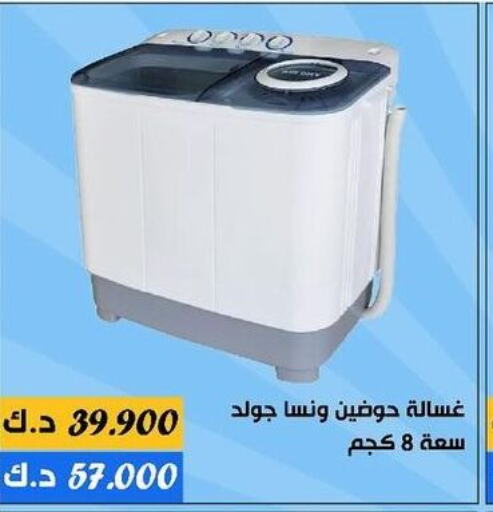 WANSA Washing Machine  in Daiya Society in Kuwait - Ahmadi Governorate