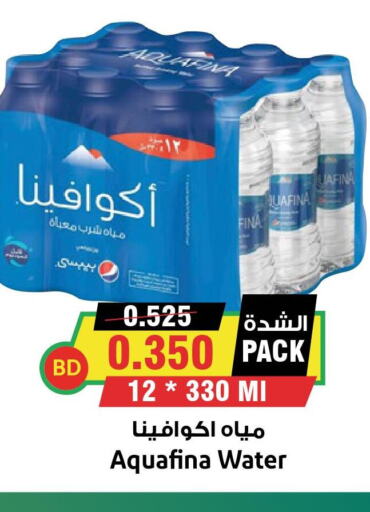 AQUAFINA   in Prime Markets in Bahrain