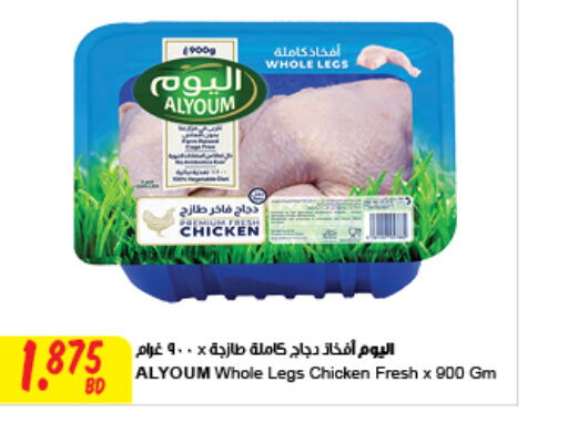  Chicken Legs  in The Sultan Center in Bahrain