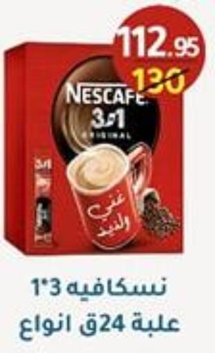 NESCAFE Coffee  in Wekalet Elmansoura - Dakahlia  in Egypt - Cairo