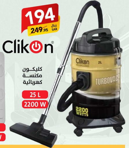 CLIKON   in على كيفك in مملكة العربية السعودية, السعودية, سعودية - حائل‎