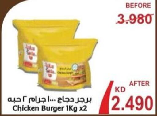  Chicken Burger  in Egaila Cooperative Society in Kuwait - Ahmadi Governorate