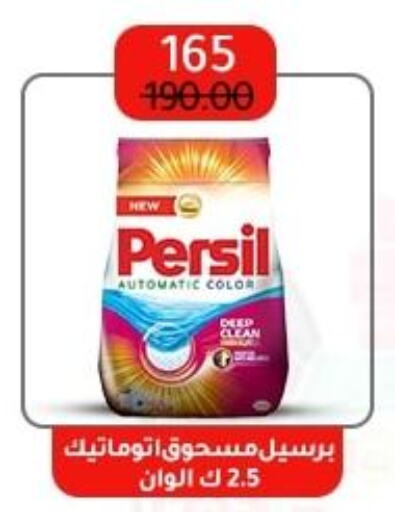 PERSIL