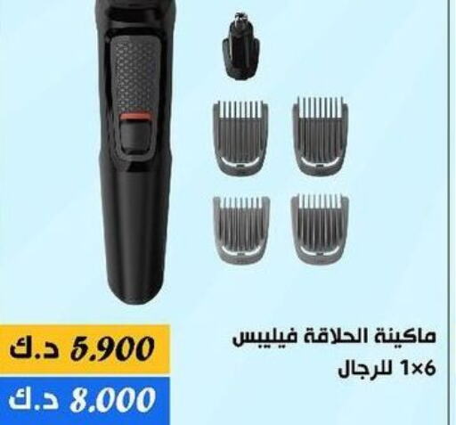 PHILIPS Hair Remover   in Daiya Society in Kuwait - Ahmadi Governorate