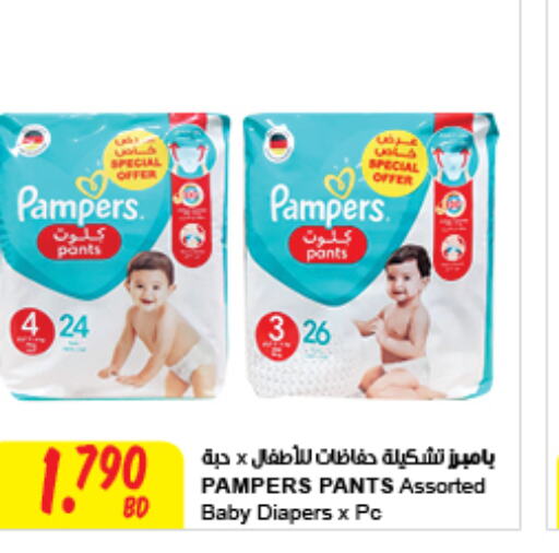 Pampers   in The Sultan Center in Bahrain