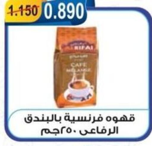  Coffee  in جمعية العقيلة التعاونية in الكويت - محافظة الأحمدي