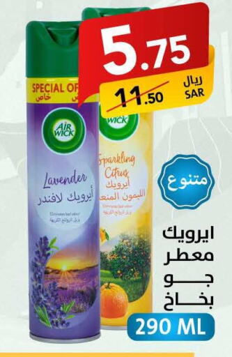 HARPIC Air Freshner  in Ala Kaifak in KSA, Saudi Arabia, Saudi - Dammam