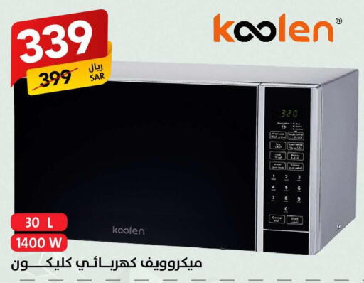 CLIKON Microwave Oven  in Ala Kaifak in KSA, Saudi Arabia, Saudi - Buraidah