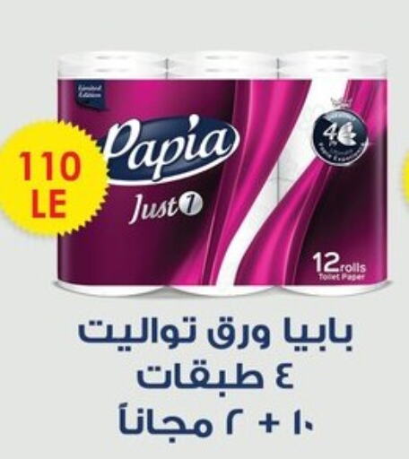 PAPIA   in فتح الله in Egypt - القاهرة