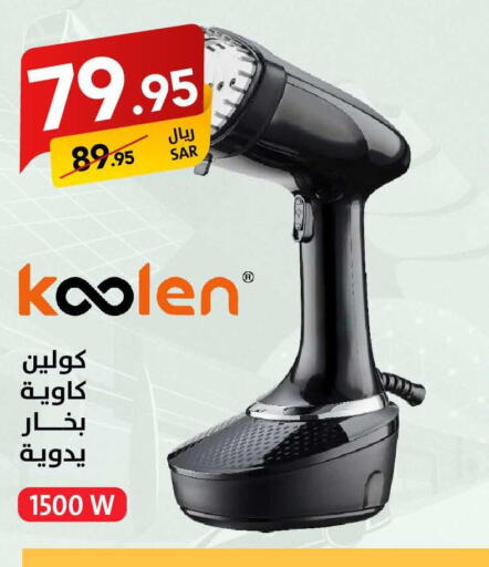 KOOLEN   in على كيفك in مملكة العربية السعودية, السعودية, سعودية - حائل‎