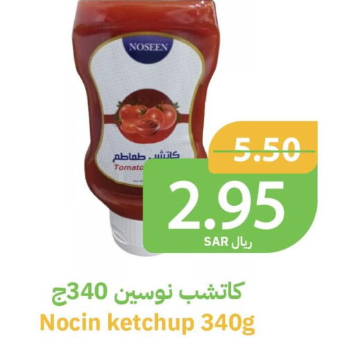  Tomato Ketchup  in Qateba Markets in KSA, Saudi Arabia, Saudi - Buraidah