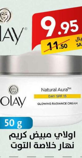 OLAY Face Cream  in Ala Kaifak in KSA, Saudi Arabia, Saudi - Al Hasa