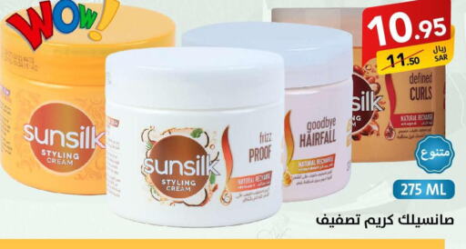 SUNSILK   in على كيفك in مملكة العربية السعودية, السعودية, سعودية - مكة المكرمة