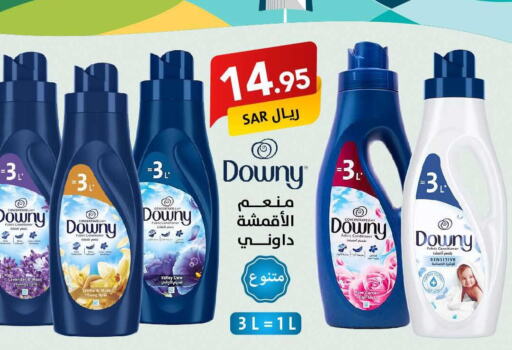 DOWNY Softener  in Ala Kaifak in KSA, Saudi Arabia, Saudi - Al Khobar