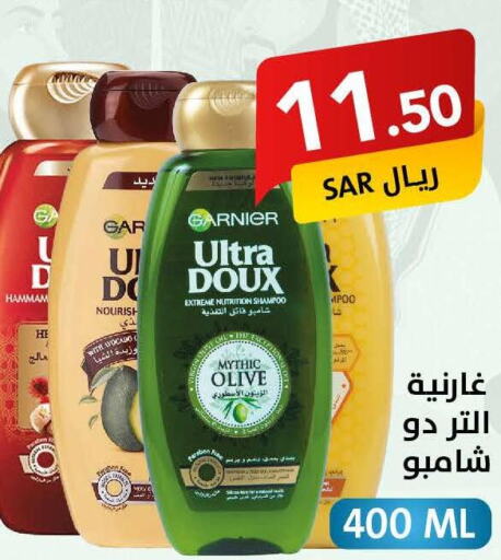 GARNIER شامبو / بلسم  in على كيفك in مملكة العربية السعودية, السعودية, سعودية - مكة المكرمة