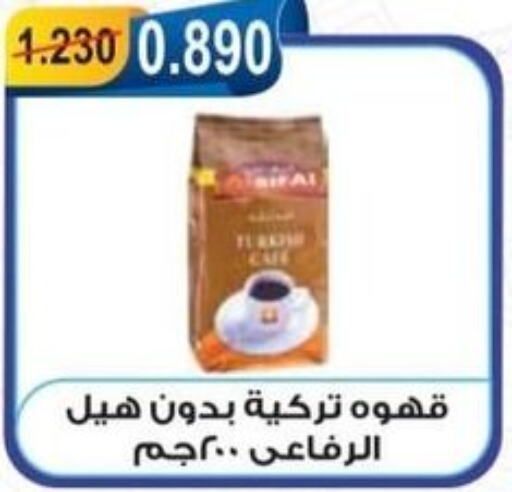  Coffee  in جمعية العقيلة التعاونية in الكويت - محافظة الأحمدي