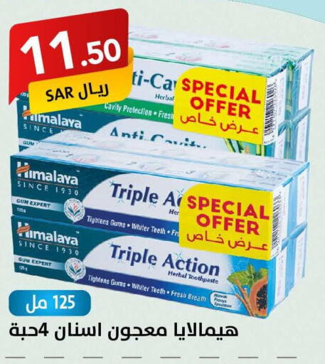 HIMALAYA Toothpaste  in Ala Kaifak in KSA, Saudi Arabia, Saudi - Al Hasa