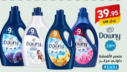 DOWNY Softener  in Ala Kaifak in KSA, Saudi Arabia, Saudi - Sakaka