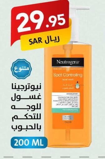 NEUTROGENA Face Wash  in Ala Kaifak in KSA, Saudi Arabia, Saudi - Mecca