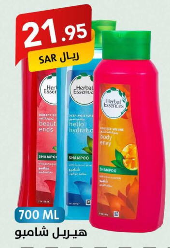 HERBAL ESSENCES Shampoo / Conditioner  in Ala Kaifak in KSA, Saudi Arabia, Saudi - Al Hasa