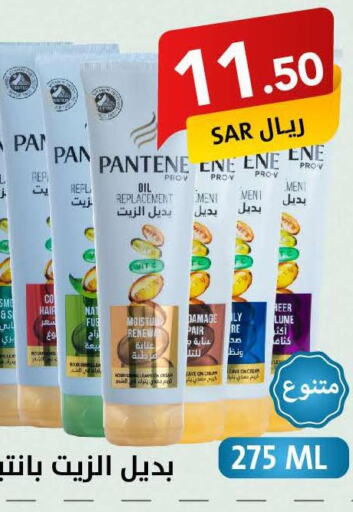 PANTENE   in على كيفك in مملكة العربية السعودية, السعودية, سعودية - مكة المكرمة