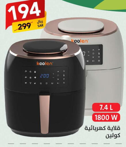 KOOLEN Air Fryer  in Ala Kaifak in KSA, Saudi Arabia, Saudi - Mecca