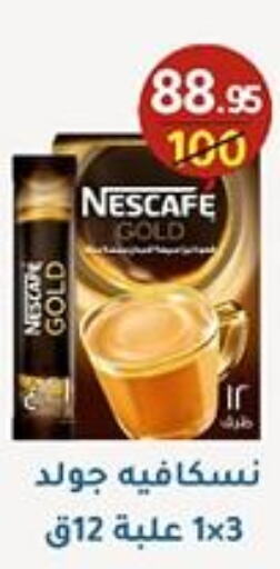 NESCAFE GOLD Coffee  in وكالة المنصورة - الدقهلية‎ in Egypt - القاهرة