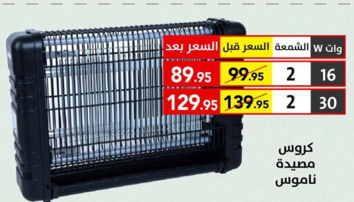  مبيد الحشرات  in على كيفك in مملكة العربية السعودية, السعودية, سعودية - الأحساء‎