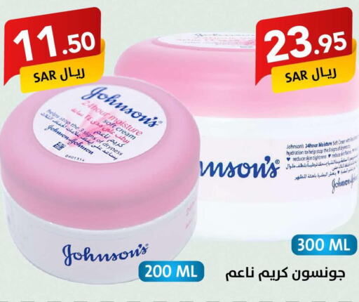 JOHNSONS Face Cream  in Ala Kaifak in KSA, Saudi Arabia, Saudi - Buraidah