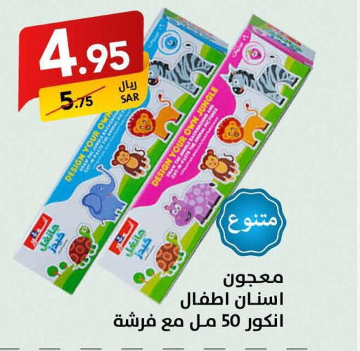 ANCHOR Toothpaste  in Ala Kaifak in KSA, Saudi Arabia, Saudi - Al Hasa