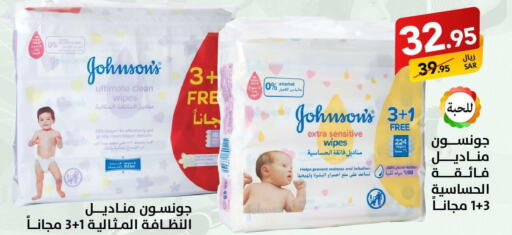 JOHNSONS   in على كيفك in مملكة العربية السعودية, السعودية, سعودية - حائل‎