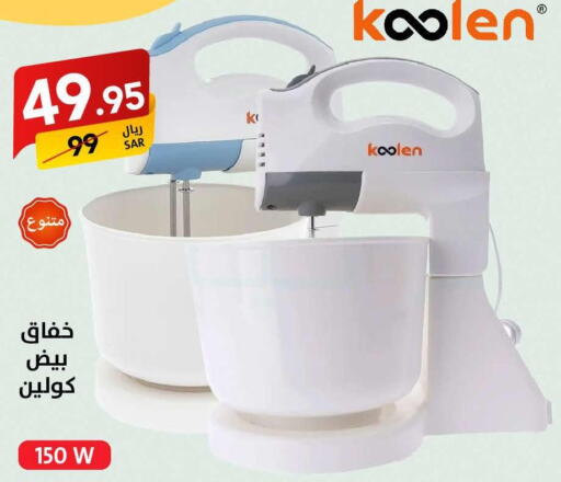 KOOLEN خلاط/مطحنة  in على كيفك in مملكة العربية السعودية, السعودية, سعودية - الأحساء‎