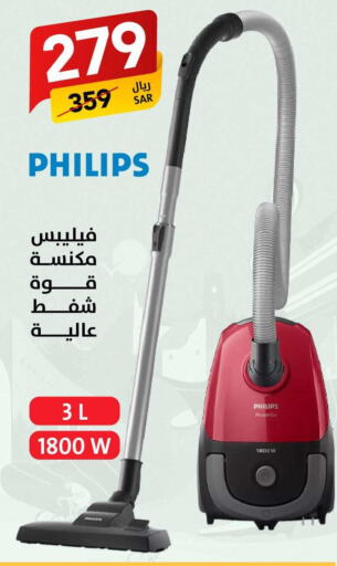 PHILIPS مكنسة كهربائية  in على كيفك in مملكة العربية السعودية, السعودية, سعودية - الأحساء‎