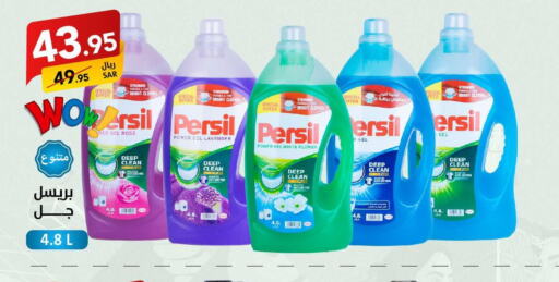 PERSIL Detergent  in Ala Kaifak in KSA, Saudi Arabia, Saudi - Buraidah