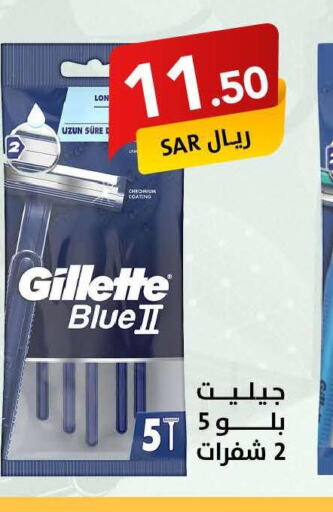 GILLETTE Razor  in Ala Kaifak in KSA, Saudi Arabia, Saudi - Buraidah