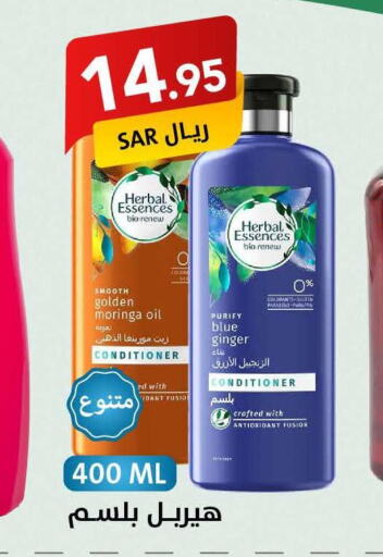 HERBAL ESSENCES Shampoo / Conditioner  in Ala Kaifak in KSA, Saudi Arabia, Saudi - Riyadh