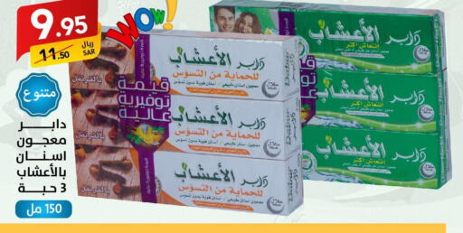 DABUR Toothpaste  in Ala Kaifak in KSA, Saudi Arabia, Saudi - Al Hasa